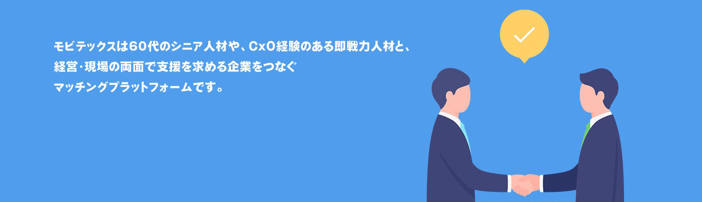 モビテックスTOP１